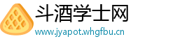 斗酒学士网